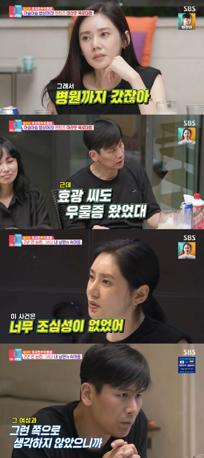 추자현♥우효광, 나란히 우울증 겪어 "코로나로 생이별+불륜설 겹쳤다" (…