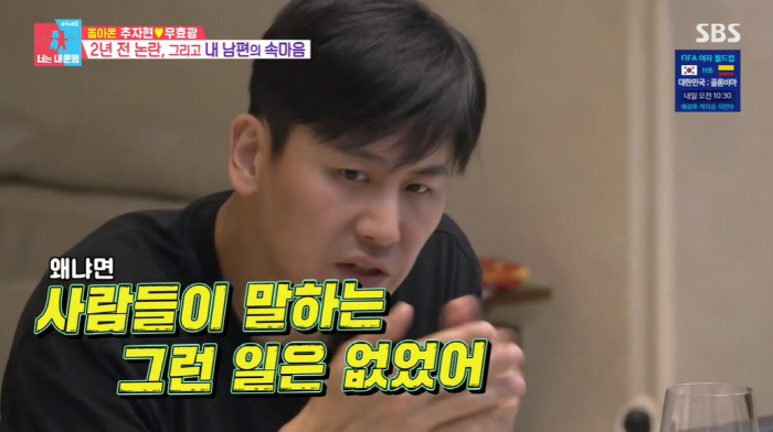 '추자현♥' 우효광, 불륜설 재차 해명 "사람들이 말하는 그런 일 없었다…
