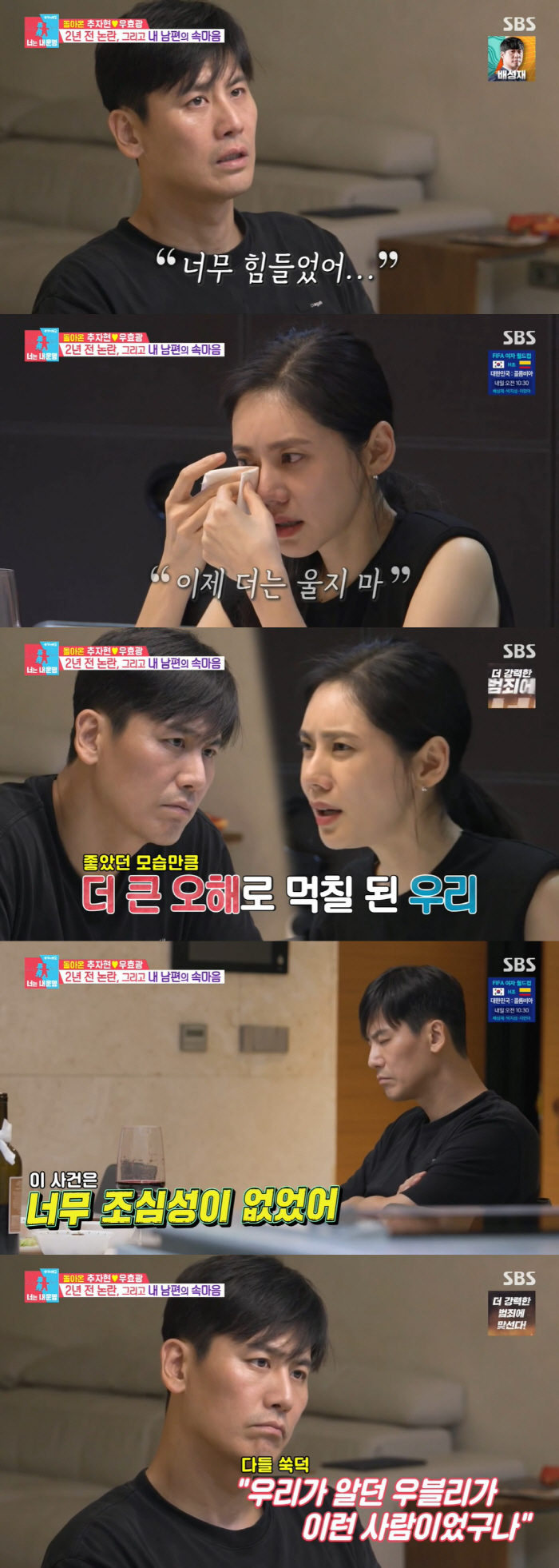 '추자현♥' 우효광, 불륜설 재차 해명 "사람들이 말하는 그런 일 없었다…