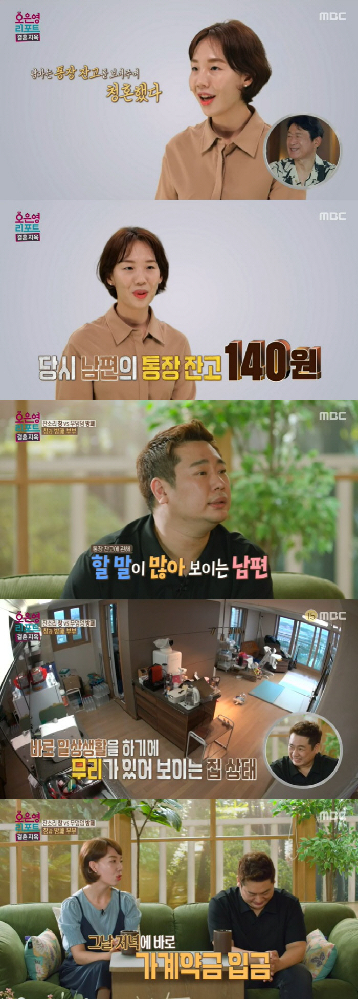 김찐, 틱 장애 고백 "개그맨 그만둔 이유, 성추행범 오해도 받아" ('…
