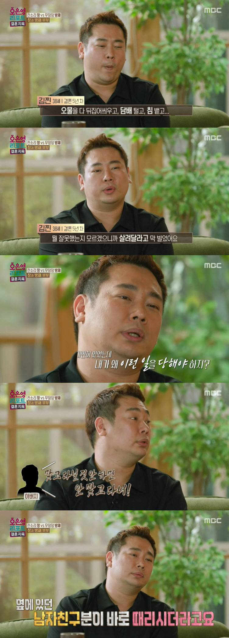 김찐, 틱 장애 고백 "개그맨 그만둔 이유, 성추행범 오해도 받아" ('…