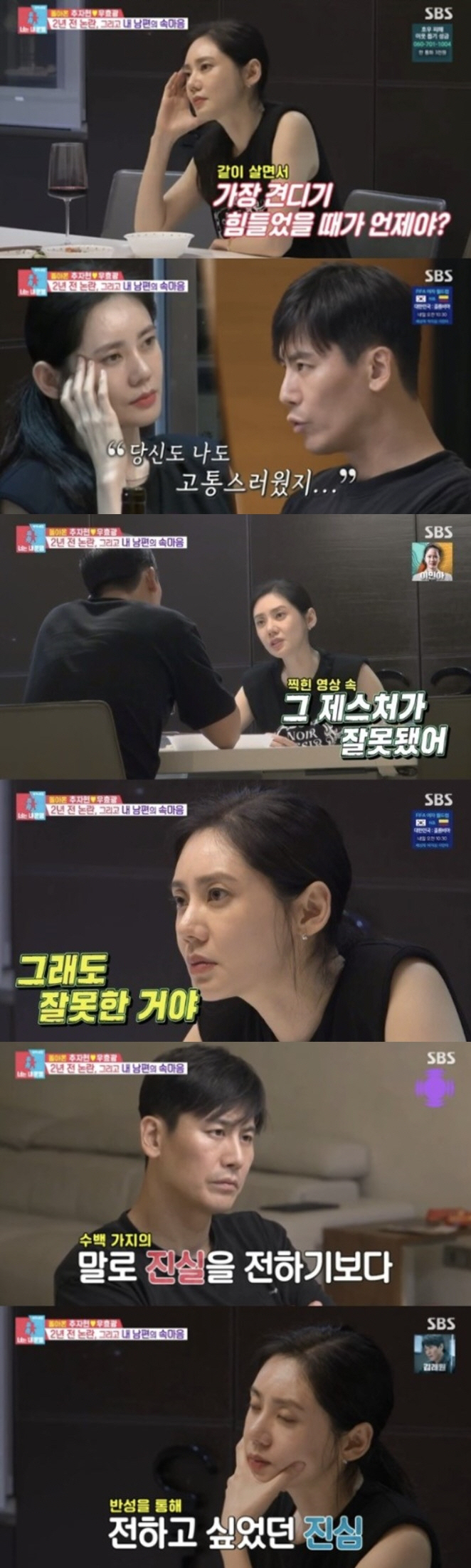 [SC리뷰] "우효광 불륜설, 잘못된 동작"…추자현, 우울증 이겨낸 현실…