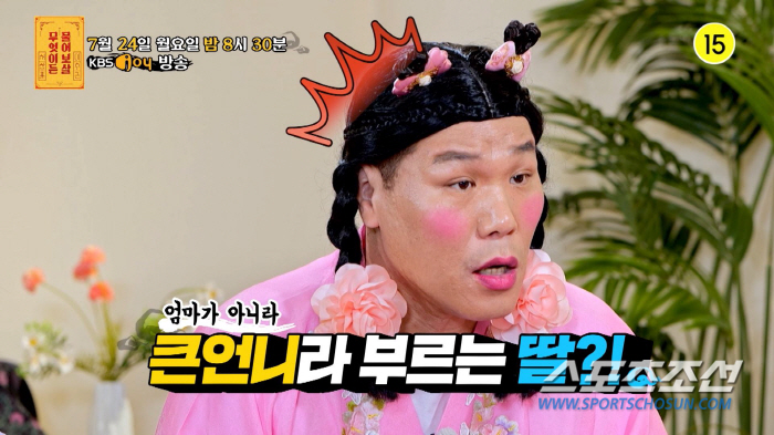[SC리뷰] 서장훈, 세 아이 둔 트랜스젠더母에 "상처받지마" 조언('물…