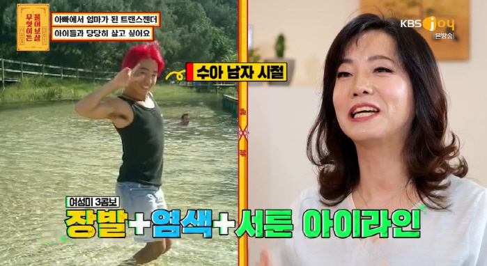 [SC리뷰] 서장훈, 세 아이 둔 트랜스젠더母에 "상처받지마" 조언('물…