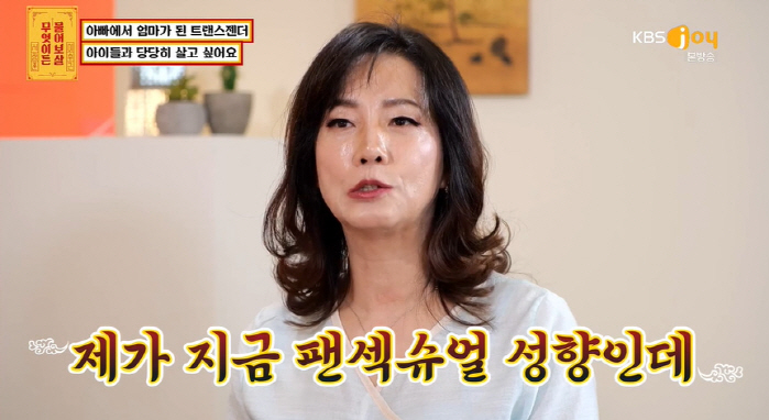 [SC리뷰] 서장훈, 세 아이 둔 트랜스젠더母에 "상처받지마" 조언('물…