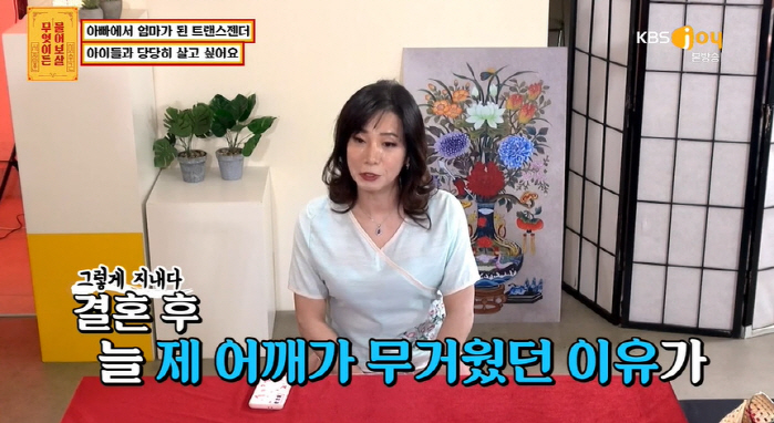 [SC리뷰] 서장훈, 세 아이 둔 트랜스젠더母에 "상처받지마" 조언('물…