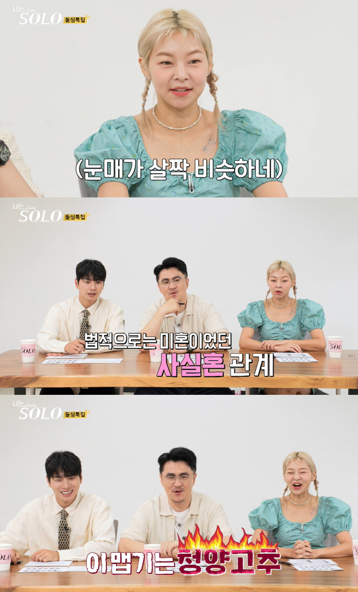 "큰거 온다" MC 데프콘 장담…돌싱男  "아이셋 안숨긴다" 화끈한 고백…