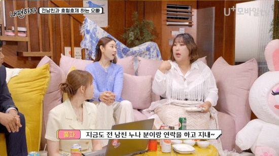 "세상 쿨하게 돌아간다 그냥"…한혜진 "전남친 누나와 친하게 지내" 풍자…