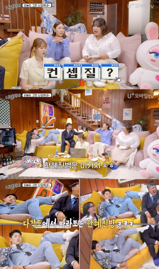 "세상 쿨하게 돌아간다 그냥"…한혜진 "전남친 누나와 친하게 지내" 풍자…