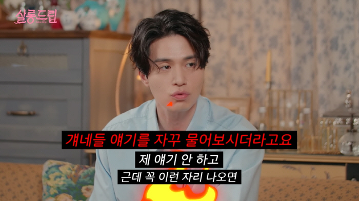 이동욱 "유재석 실제 성격? 젠틀하고 사려깊어…절대 당일에 안부른다" (…