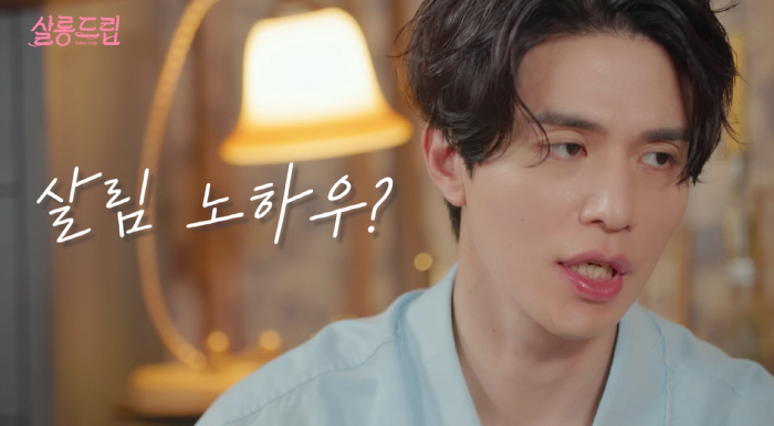이동욱 "원래 집안일은 남자가 하는게 맞아…힘 있는 사람이 해야" (살롱…