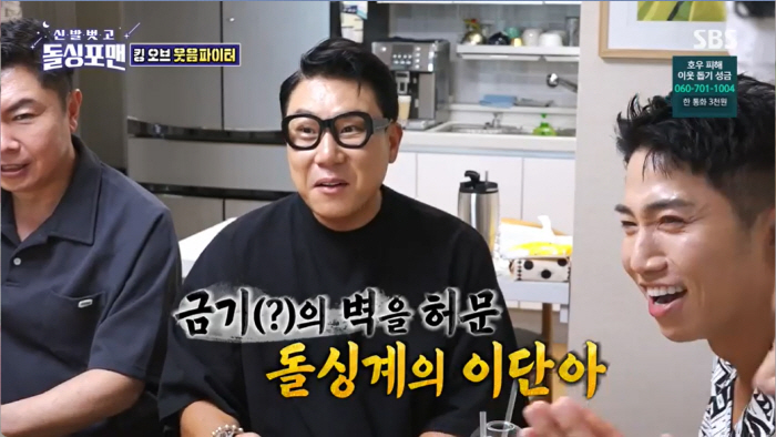 이상민 "전 부인 이혜영이 '돌싱포맨' 출연 막았냐" 유세윤에 섭섭 (돌…