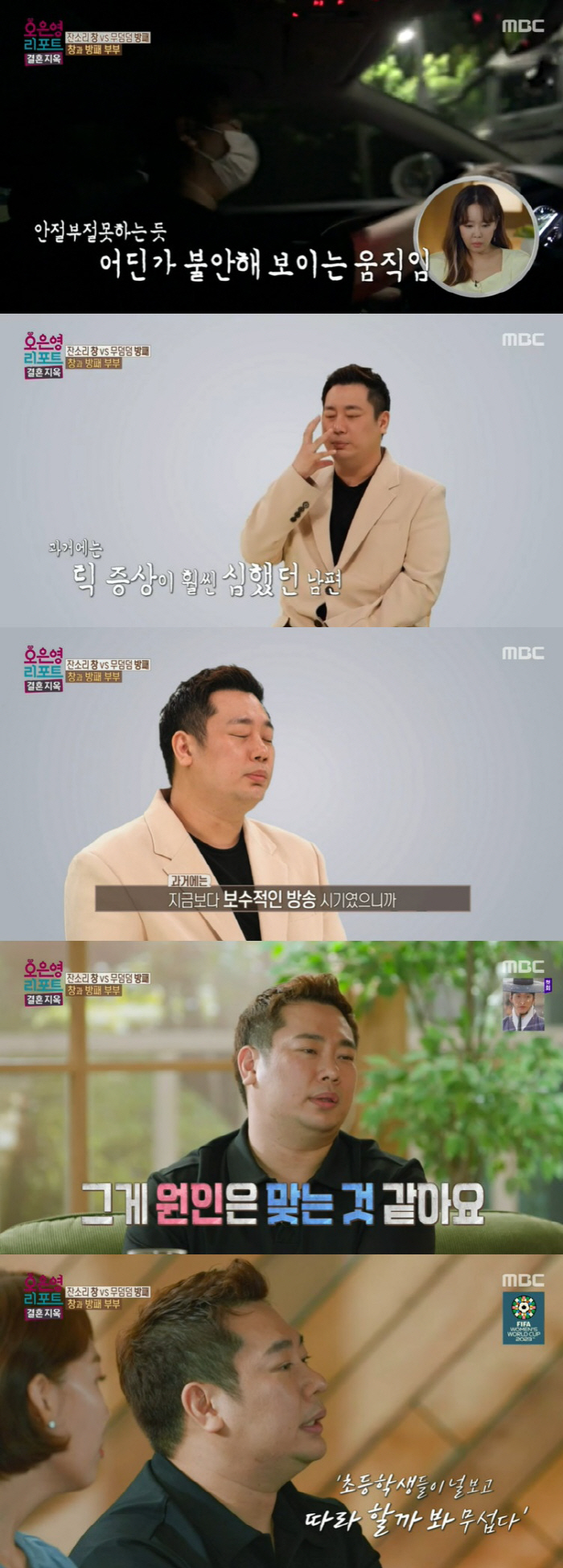 김찐 "틱 장애로 집단 폭행, 母는 창피하다고"…개그맨까지 그만둔 이유 …