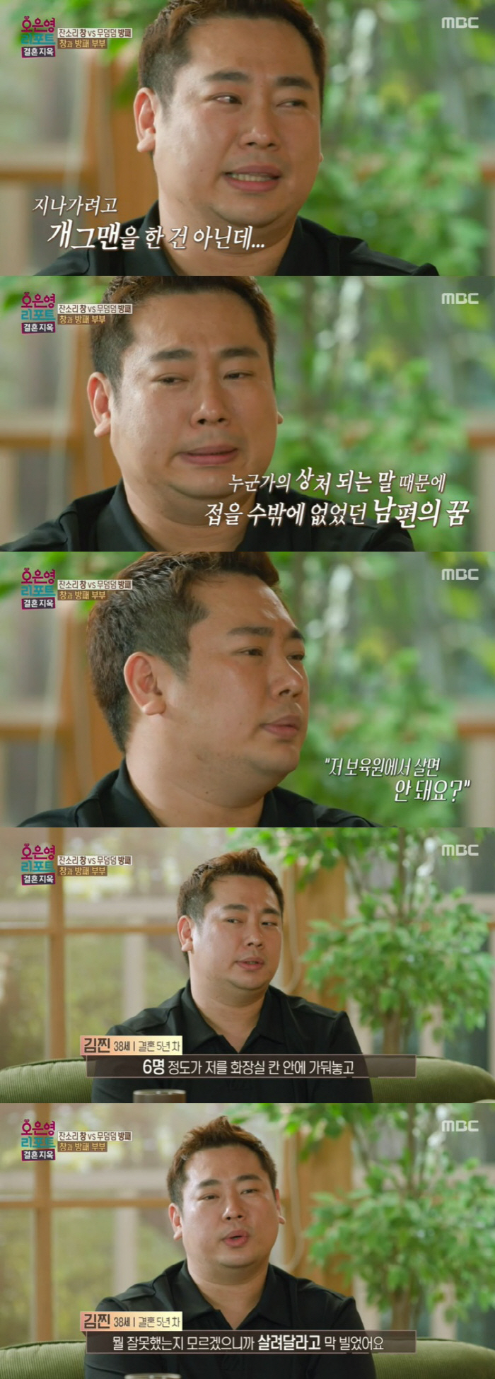김찐 "틱 장애로 집단 폭행, 母는 창피하다고"…개그맨까지 그만둔 이유 …
