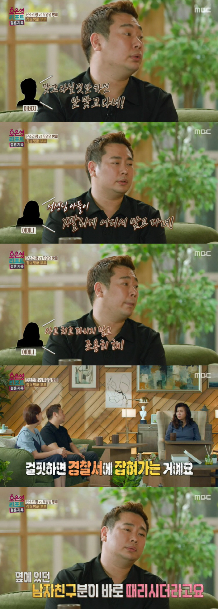 김찐 "틱 장애로 집단 폭행, 母는 창피하다고"…개그맨까지 그만둔 이유 …