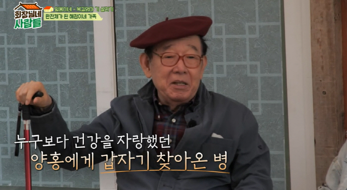"건강했던 사람이 왜.." 심양홍, 파킨슨병 투병→거동 힘든 근황 ('회…
