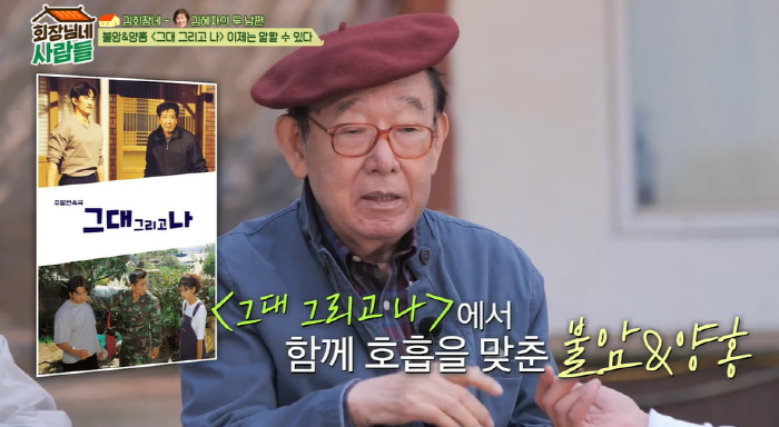 "건강했던 사람이 왜.." 심양홍, 파킨슨병 투병→거동 힘든 근황 ('회…