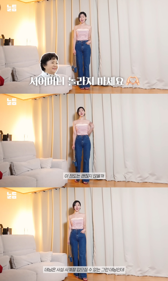 "시어머니 놀라지 마세요" 이다은, 과감한 노출 패션…윤남기♥도 당황 (…