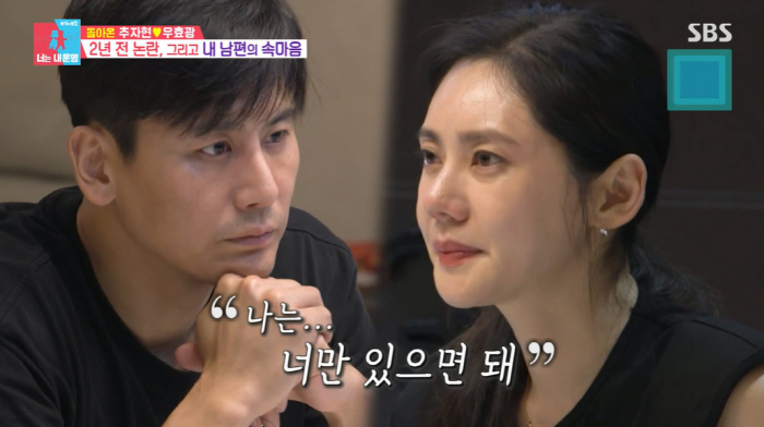 추자현, '불륜설' 우효광♥ 반성에 "난 너만 있으면 돼" 눈물 ('동상…