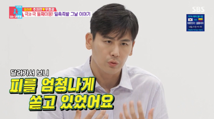 "폐 90%가 피였다" 우효광, 죽음 문턱갔던 추자현♥ 떠올리며 '둘째 …
