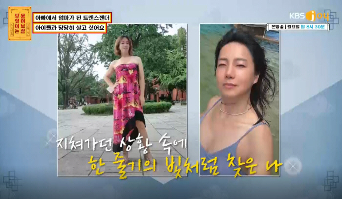 트렌스젠더 된 삼남매 아빠 "전 부인에 커밍아웃, 그럴 줄 알았다고"(물…