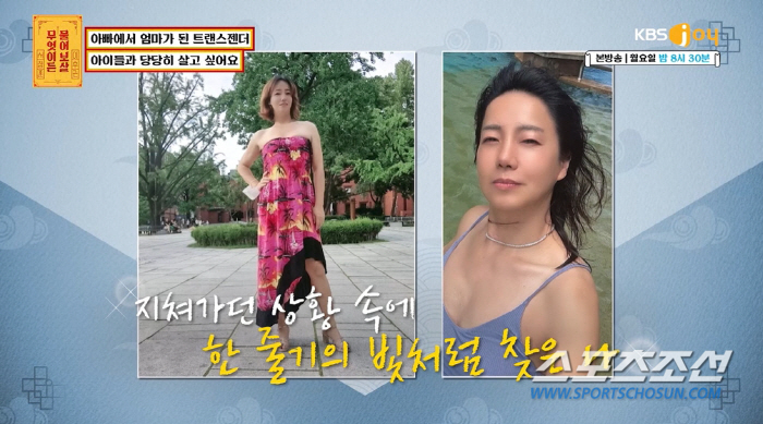 팬섹슈얼 트렌스젠더, "수술 다 해. 찜질방·워터파트 간다"…서장훈, "…