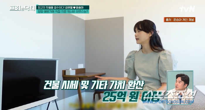 '김무열♥윤승아' 양양 세컨하우스, '100억설'은 터무니없는 얘기…전문…