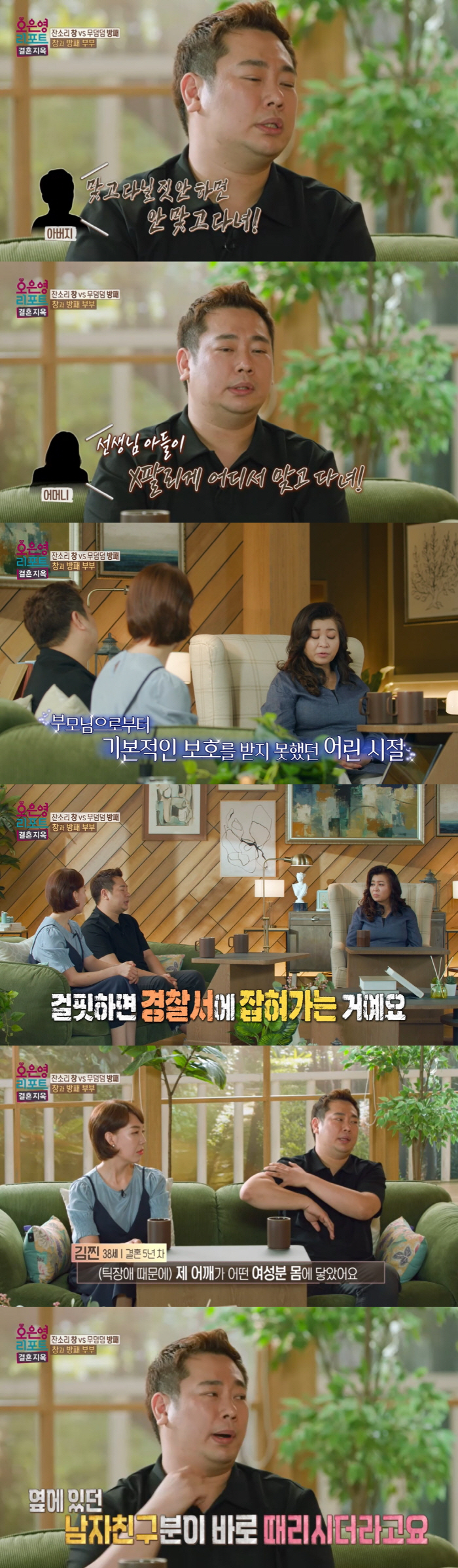 김찐 "틱장애로 '학폭' 피해, 오물 뒤집어써...성추행 오해도" 눈물 …