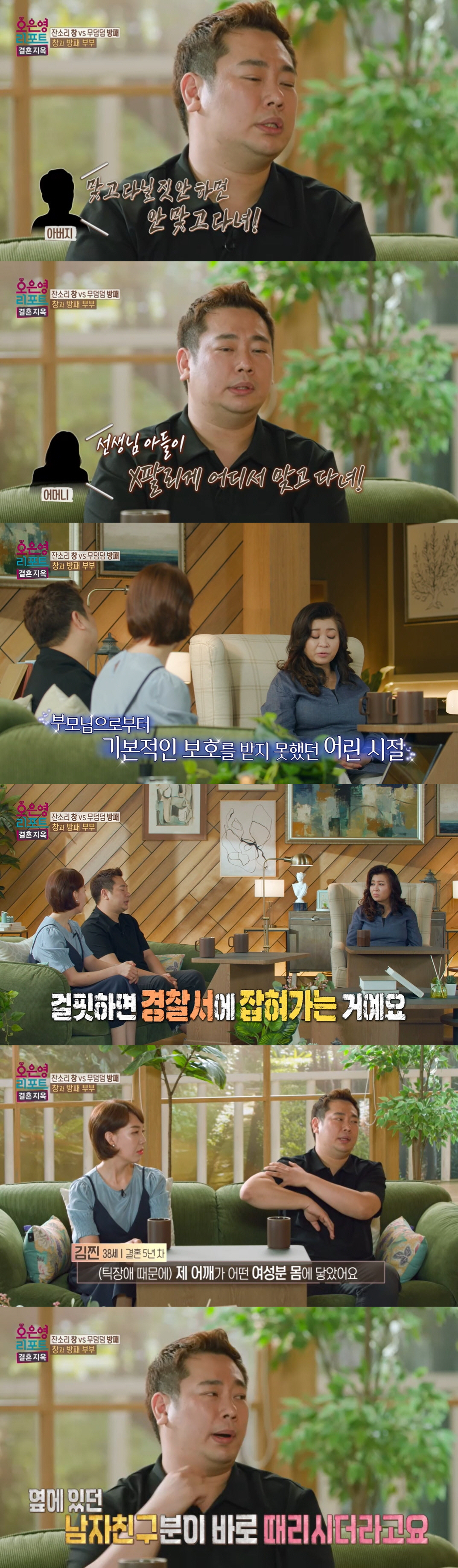 김찐 "틱장애로 '학폭' 피해, 오물 뒤집어써...성추행 오해도" 눈물 …