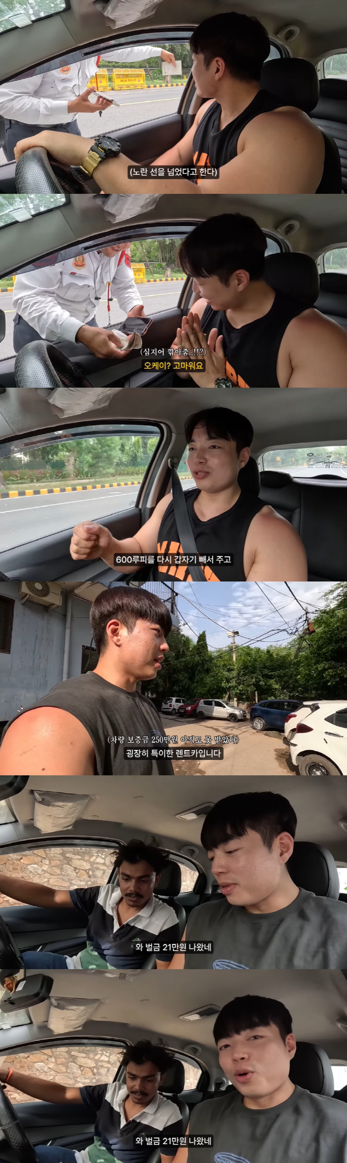 "현금 내놔" 인도 경찰에 사기당한 유튜버→현지 언론까지 보도 [종합]