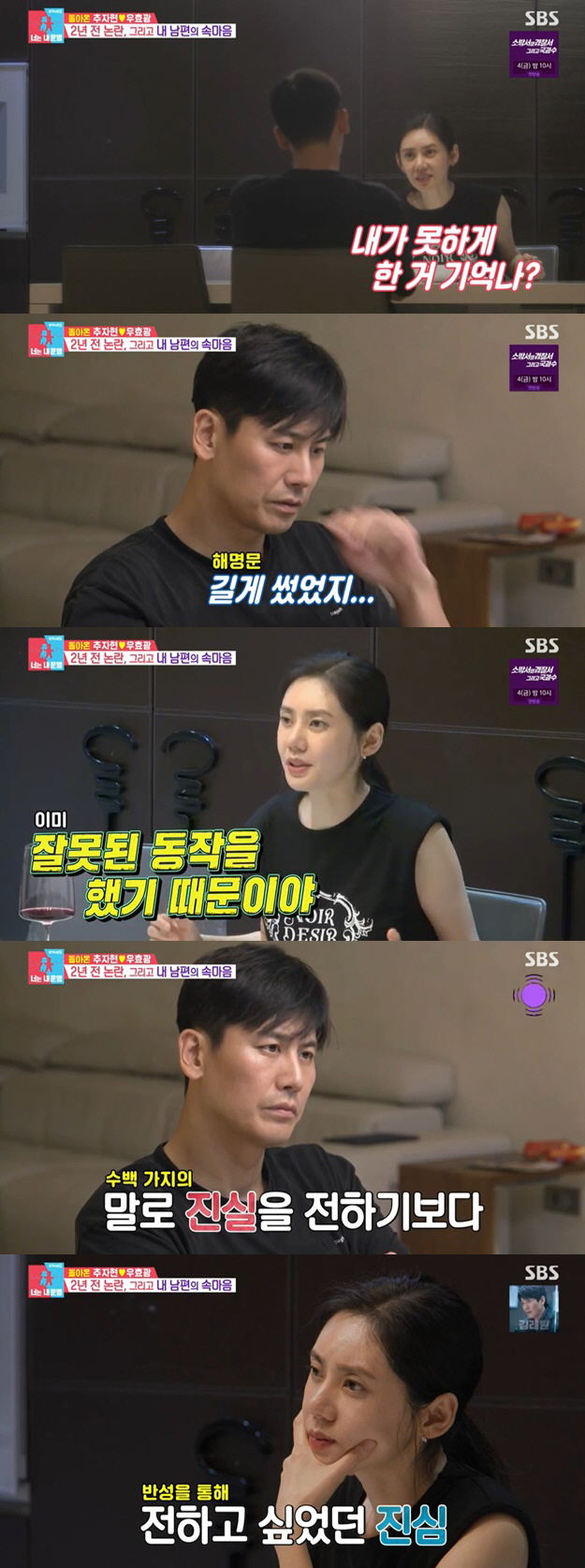 "이미 잘못했기 때문" 추자현, 단호하고 현명한 '우효광 불륜설' 대처법…