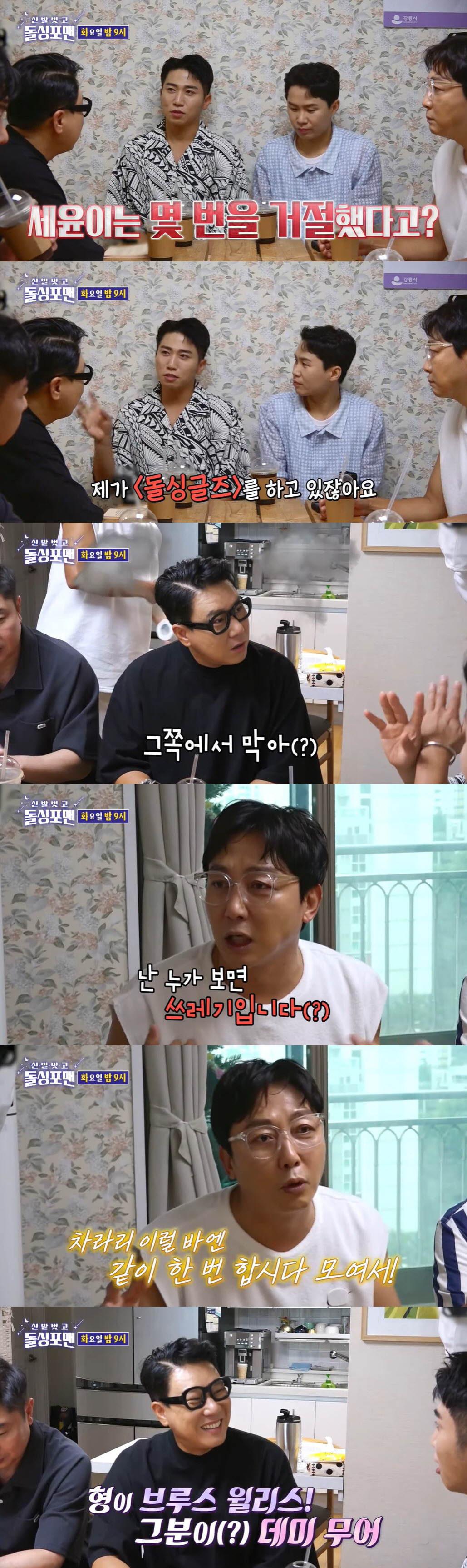 탁재훈 "이혜영과 촬영 다음날 전남편 이상민과 녹화...난 쓰레기" ('돌싱포맨') [종합]