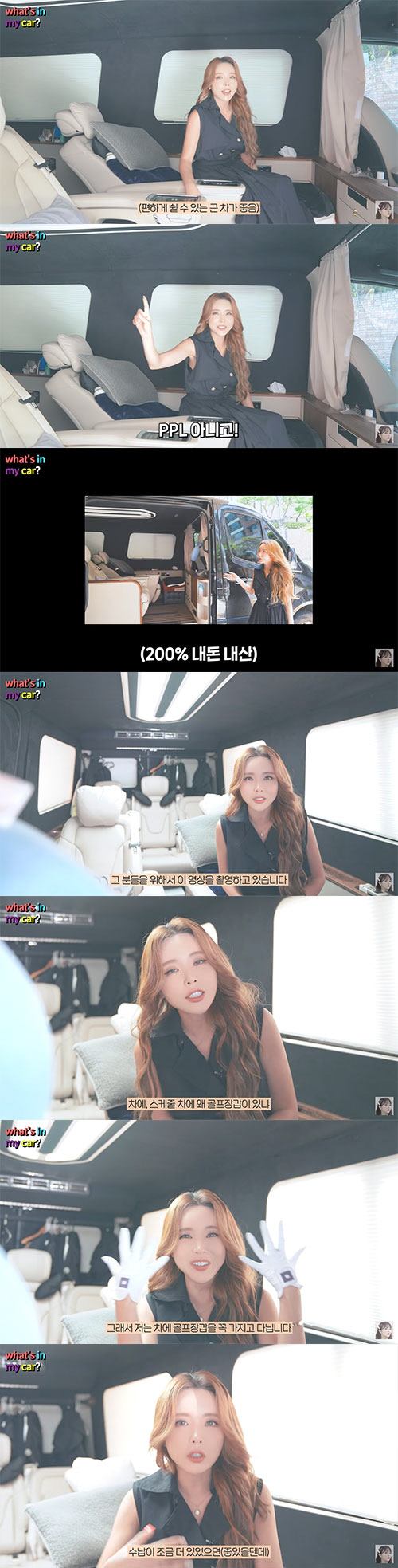 홍진영, '억' 소리나는 스케줄 밴 자랑..."협찬 아닌 '내돈내산'"(…