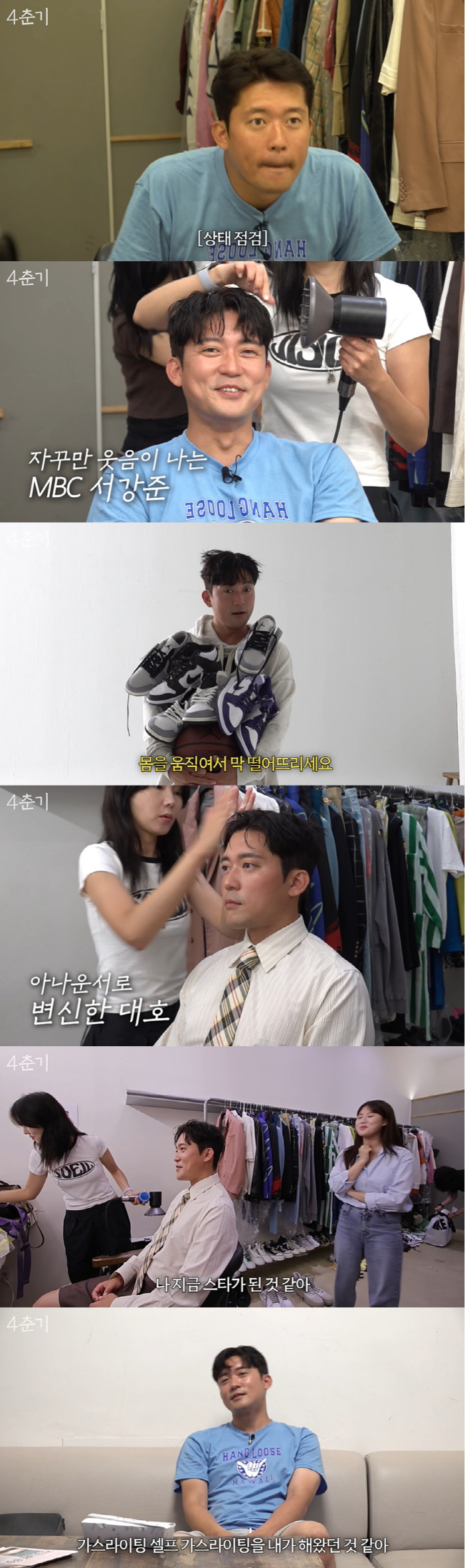 '자연인' 김대호, '스타병' 올 정도로 잘생겨진 화보 촬영 "서강준 같…