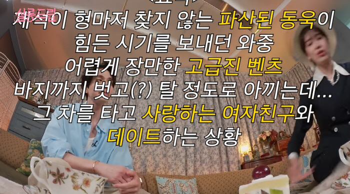 이동욱 "장도연에게 조만간 고백하겠다…'너 정말로 예뻐'" ('살롱드립') [종합]