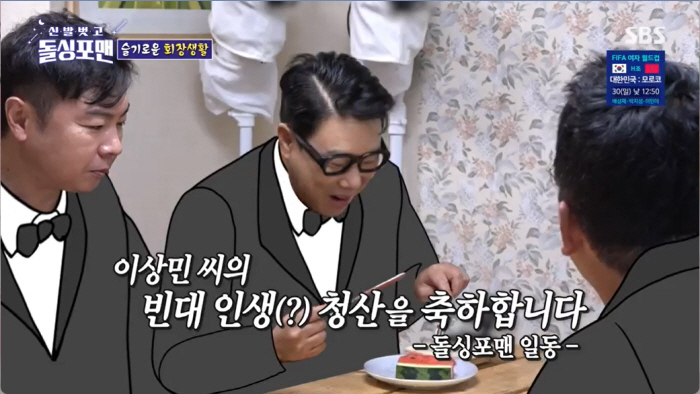 '69억 빚청산' 이상민 "빈대 별명? 이젠 과거 얘기라 재밌다" (돌싱…