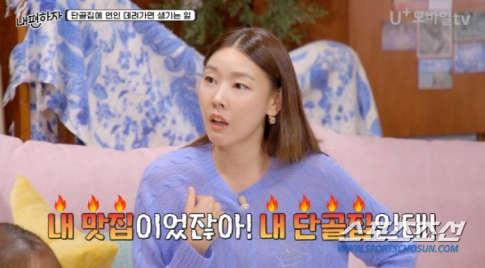 [SC이슈]한혜진은 왜 자꾸 전 남친 얘기를 꺼낼까? 쿨한건가 아님 소심…