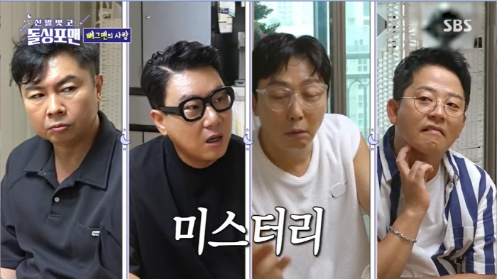 이상민 "전 부인 이혜영과 '할리우드 스타일"…"동반 출연해라" 탁재훈 …