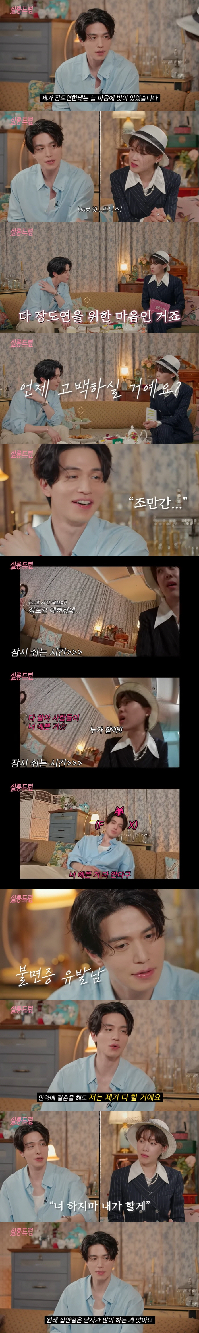 [SC리뷰] 이동욱 플러팅 찢었다 "장도연 예뻐졌네..조만간 고백할께"(…