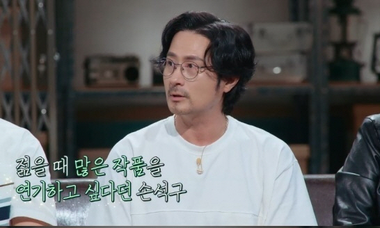 "누가 누구에게?"…임형준 "손석구에 '너무 조금해하지마'라고 조언했었다…