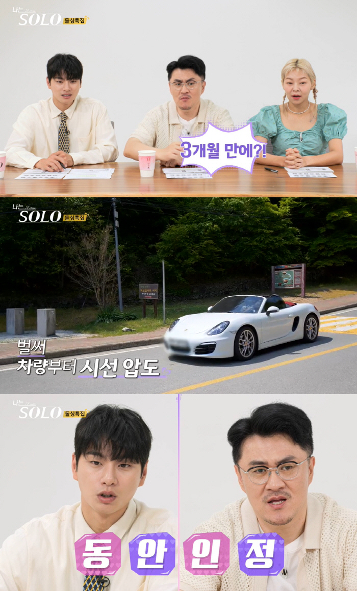 "과도한 컨셉질?"…돌싱女, 등장부터 눈물 '훌쩍' MC 송해나도 "무슨…