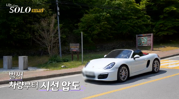 '나는 솔로' 돌싱 특집, 역대급 청순 미모女→슈퍼카 재력女→시작부터 오…