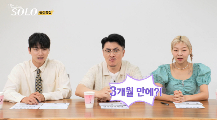 '나는 솔로' 돌싱 특집, 역대급 청순 미모女→슈퍼카 재력女→시작부터 오…