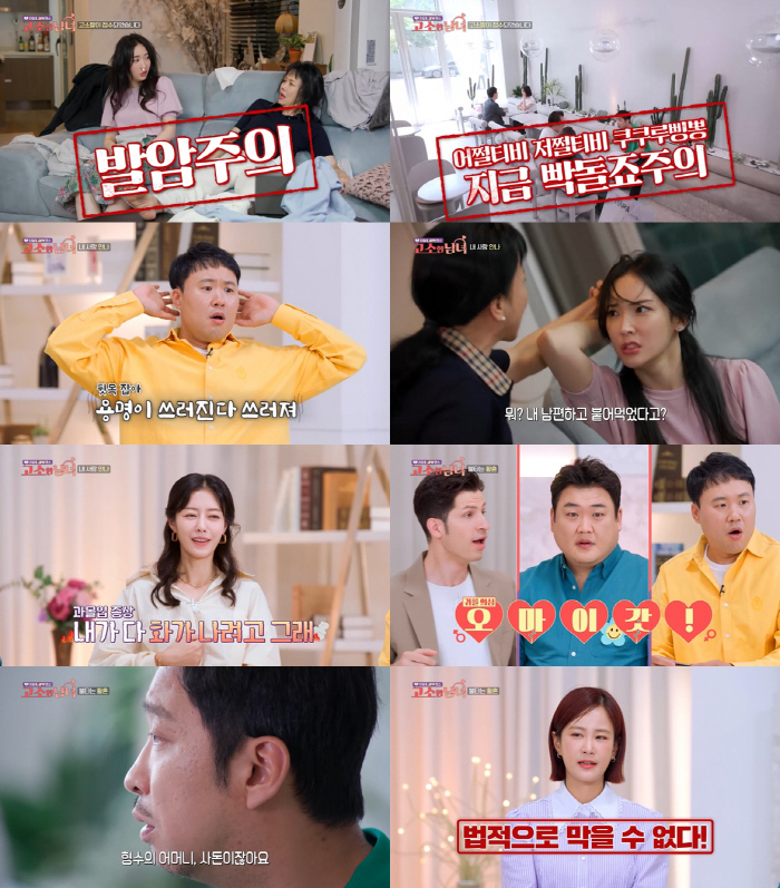 '김준호♥' 김지민 "이혼각인죠, 무조건 이혼이지"  격한 분노 표출한 …