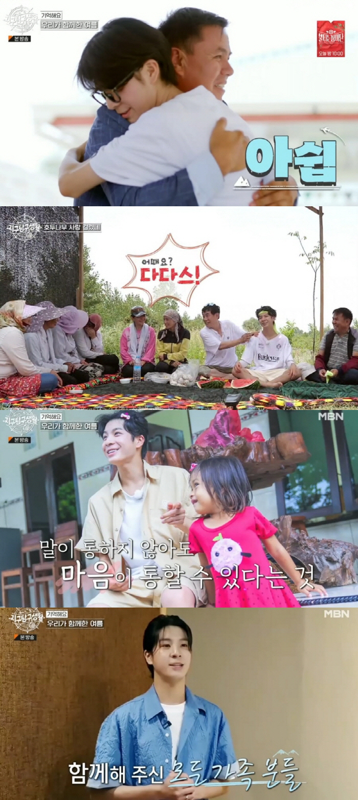 정동원·이경규, 세대차 넘어선 '환상의 티키타카'…우즈벡도 감동했다('지…