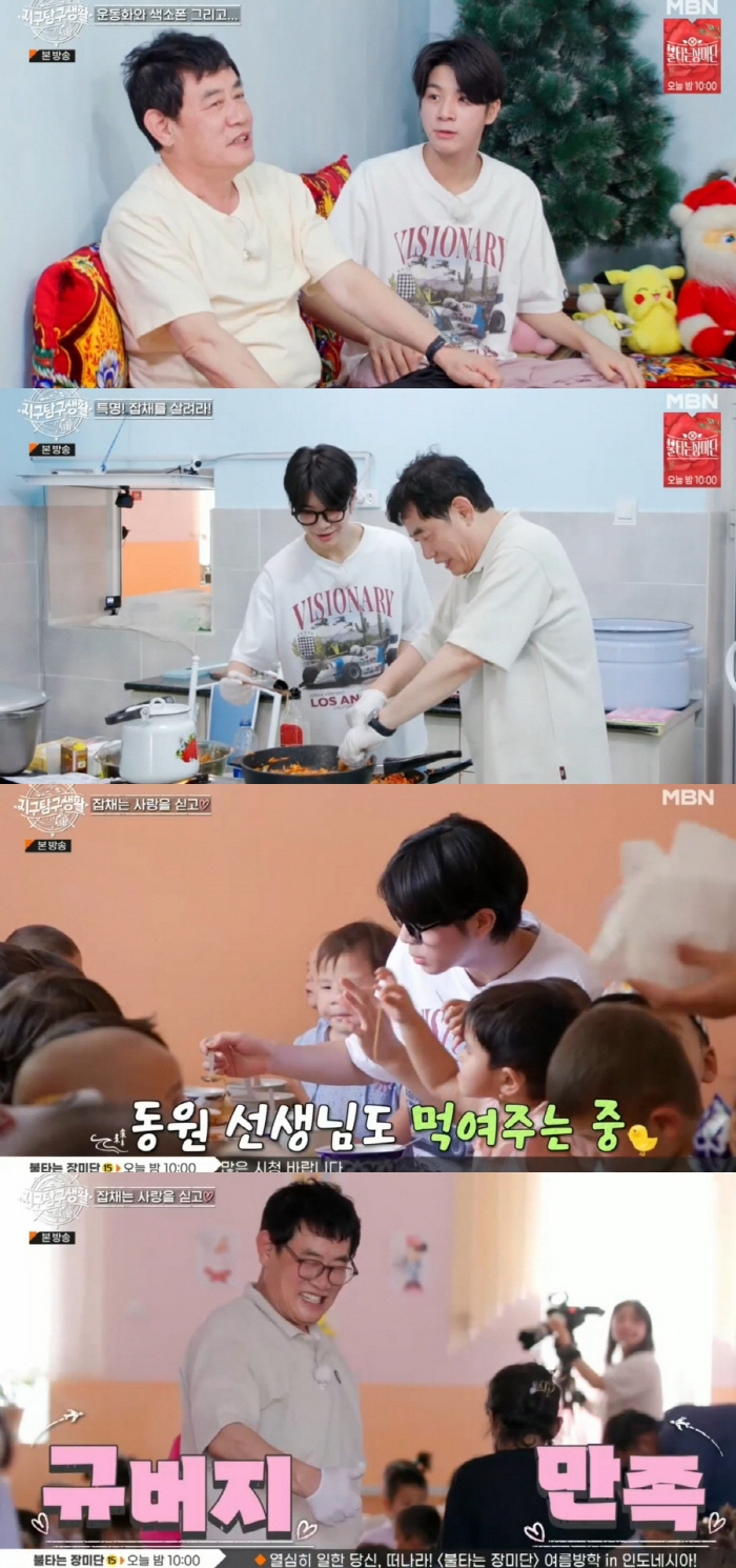 정동원·이경규, 세대차 넘어선 '환상의 티키타카'…우즈벡도 감동했다('지…