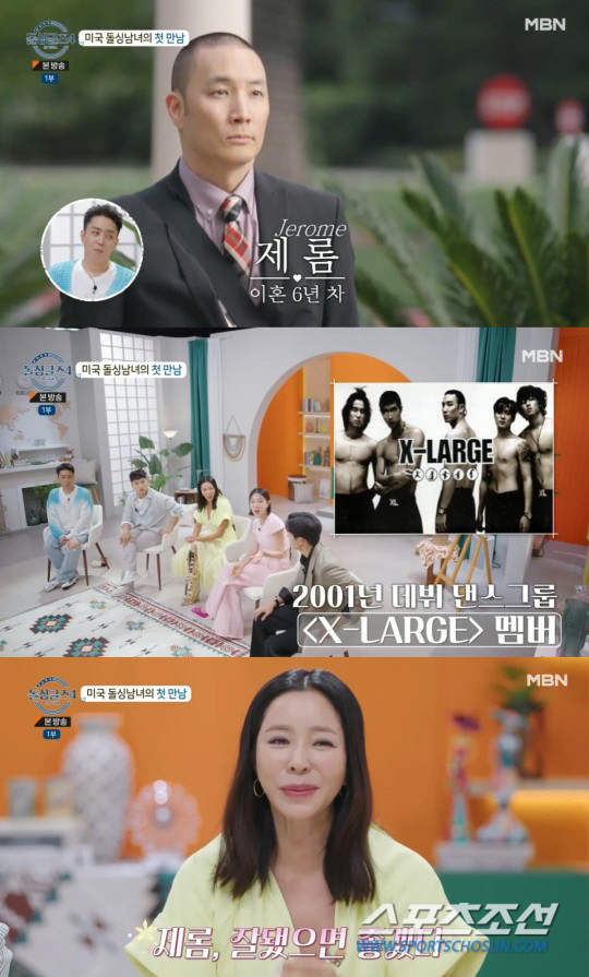 ‘돌싱글즈4’ 넷플릭스 진입 동시에 1위! 제롬 검색어 1위 ‘싹쓸이’[…
