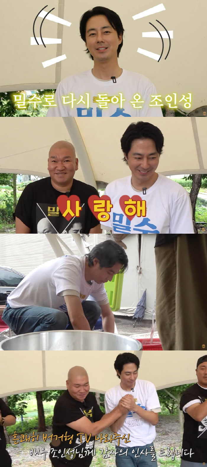 조인성, 작품마다 '버거형' 챙기는 '의리+배려+진정성' 다 갖춘 '인성…