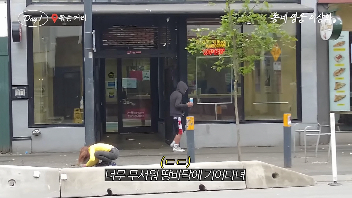 "뉴스서 보던 장면?"…'강남♥' 이상화, 캐나다서 길거리 마약중독자들 …