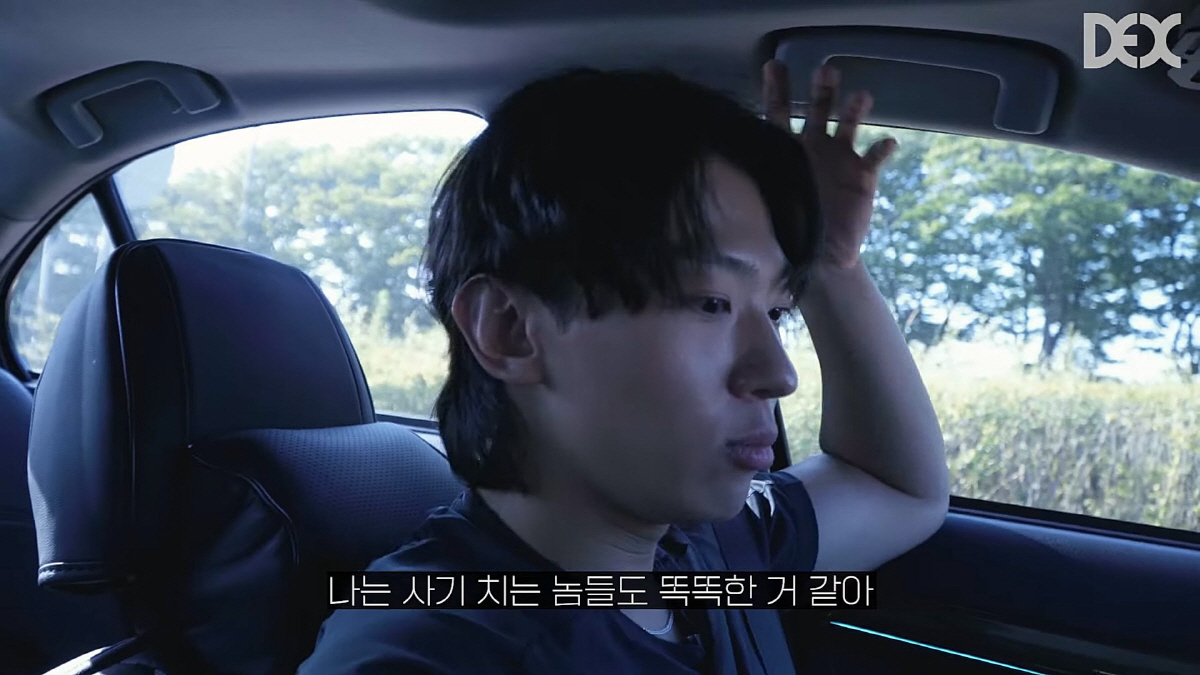 "내가 멍청해서 사기당한건가"…덱스, 전세사기 피해에 자책('덱스101'…